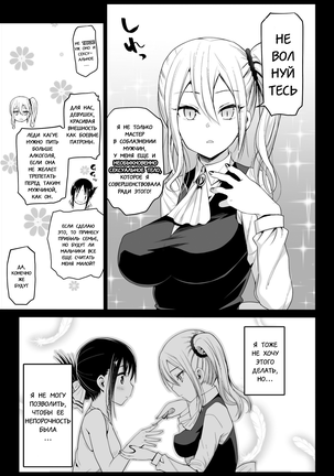 Hayasaka Ai wa H na maid Page #6