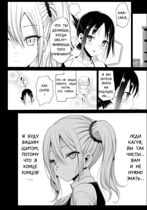 Hayasaka Ai wa H na maid Page #22