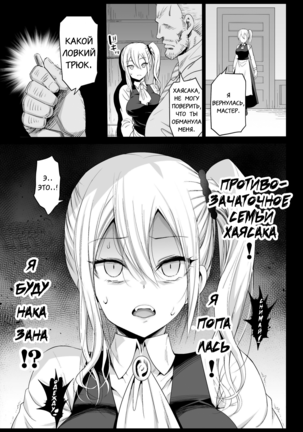 Hayasaka Ai wa H na maid Page #23