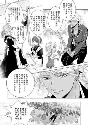 Kyououji no Ibitsu na Shuuai ~Nyotaika Knight no Totsukitooka~ Ch. 18 Page #19