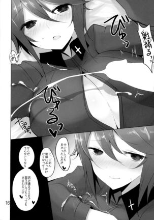 Yasashii Kuromorimine Page #15