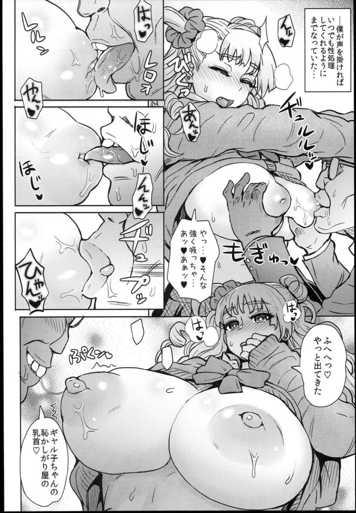 Oshierarenai!? Galko-chan