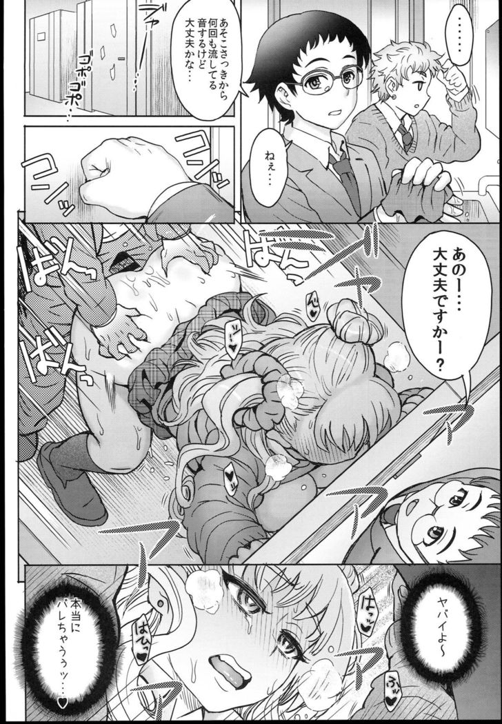 Oshierarenai!? Galko-chan
