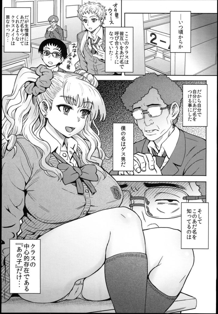 Oshierarenai!? Galko-chan
