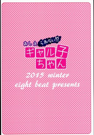 Oshierarenai!? Galko-chan Page #20