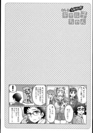Oshierarenai!? Galko-chan Page #17