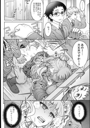Oshierarenai!? Galko-chan Page #14