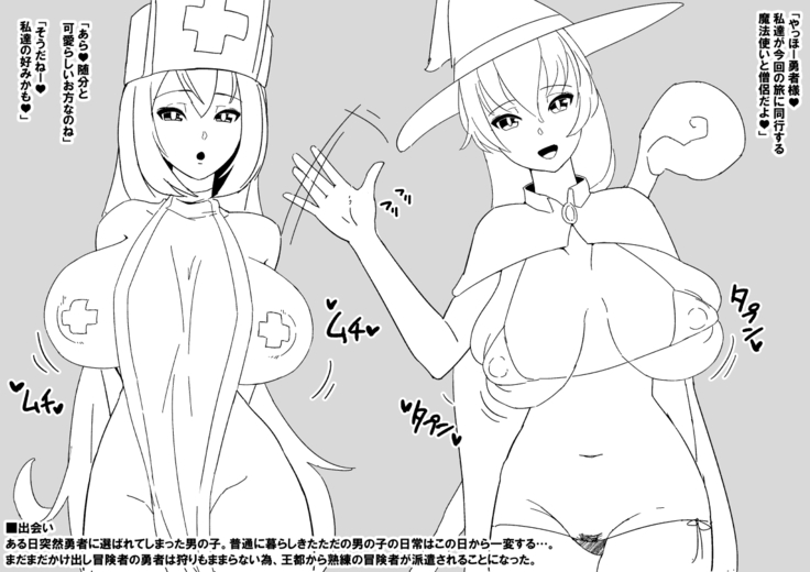 Yuushakun ga Mamonotachi ni Nikutai Kaizou Sareteiku Hanashi 2