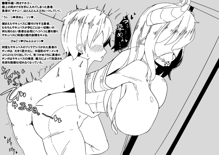 Yuushakun ga Mamonotachi ni Nikutai Kaizou Sareteiku Hanashi 2