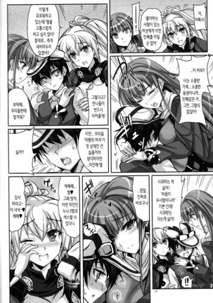Anata no, Yasashikute Daisuki na Onee-chans. Page #9