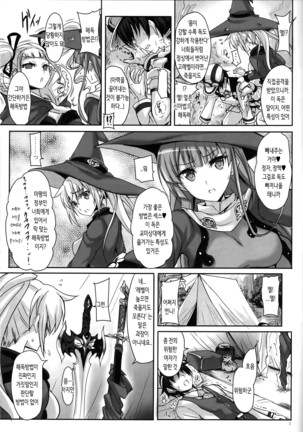 Anata no, Yasashikute Daisuki na Onee-chans. - Page 6