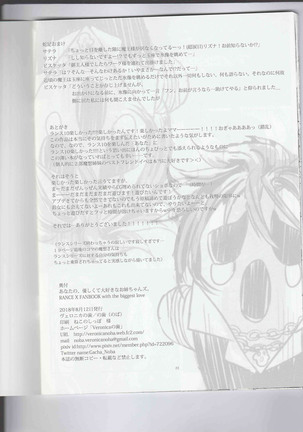 Anata no, Yasashikute Daisuki na Onee-chans. Page #21