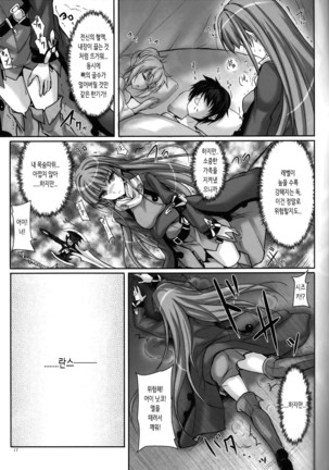 Anata no, Yasashikute Daisuki na Onee-chans. Page #16