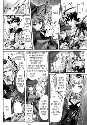 Anata no, Yasashikute Daisuki na Onee-chans. Page #5