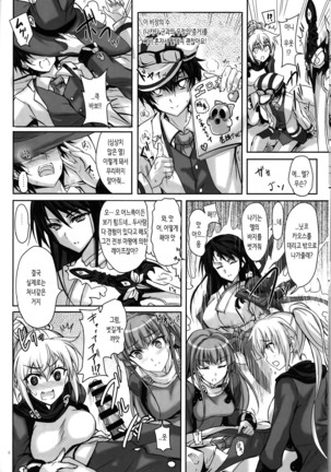 Anata no, Yasashikute Daisuki na Onee-chans. - Page 7
