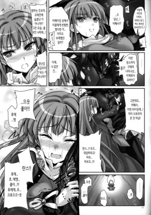 Anata no, Yasashikute Daisuki na Onee-chans. Page #18