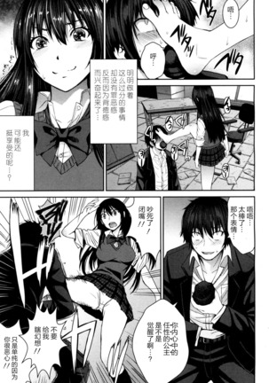 Cinderella ni Onegai - Page 10