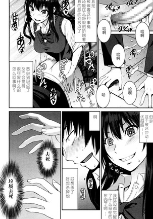 Cinderella ni Onegai Page #21