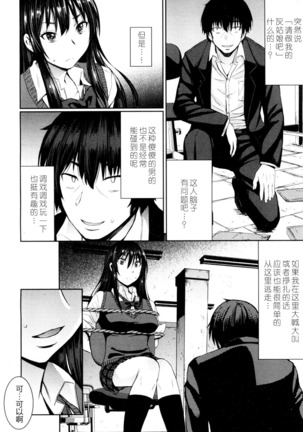 Cinderella ni Onegai Page #5