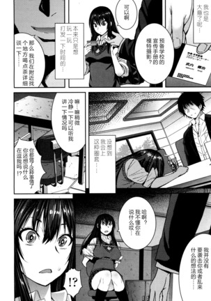 Cinderella ni Onegai - Page 3