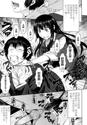 Cinderella ni Onegai Page #22