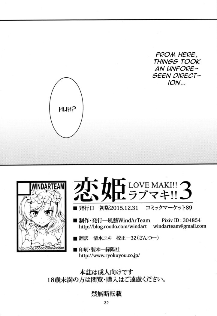 Koi Hime Love Maki!! 3