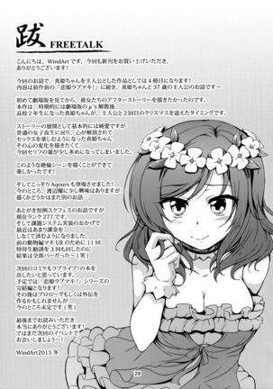 Koi Hime Love Maki!! 3 Page #30