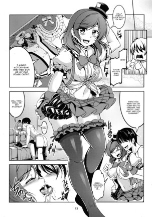 Koi Hime Love Maki!! 3 Page #14