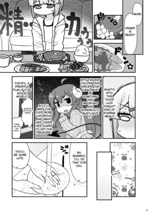Momoiro Takarabako Page #9