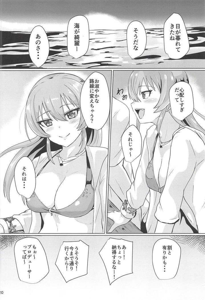 Mika ga Erokute Tsurai