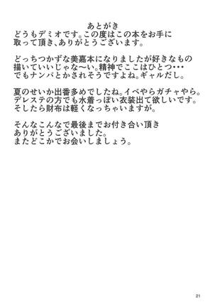 Mika ga Erokute Tsurai Page #20