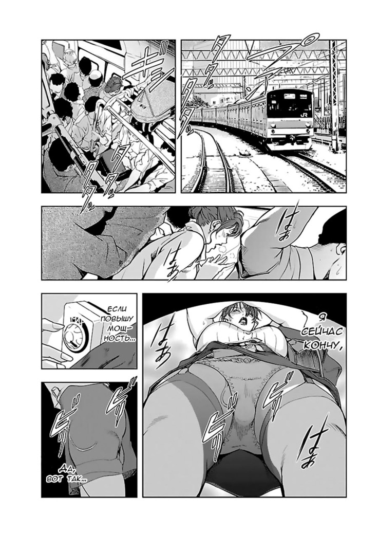 Nikuhisyo Yukiko I Ch. 3