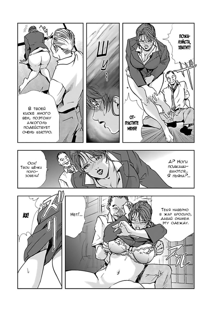 Nikuhisyo Yukiko I Ch. 3