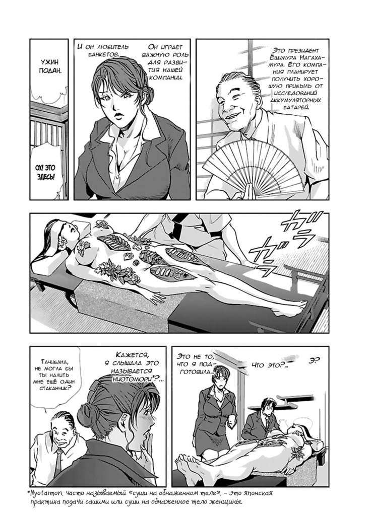 Nikuhisyo Yukiko I Ch. 3