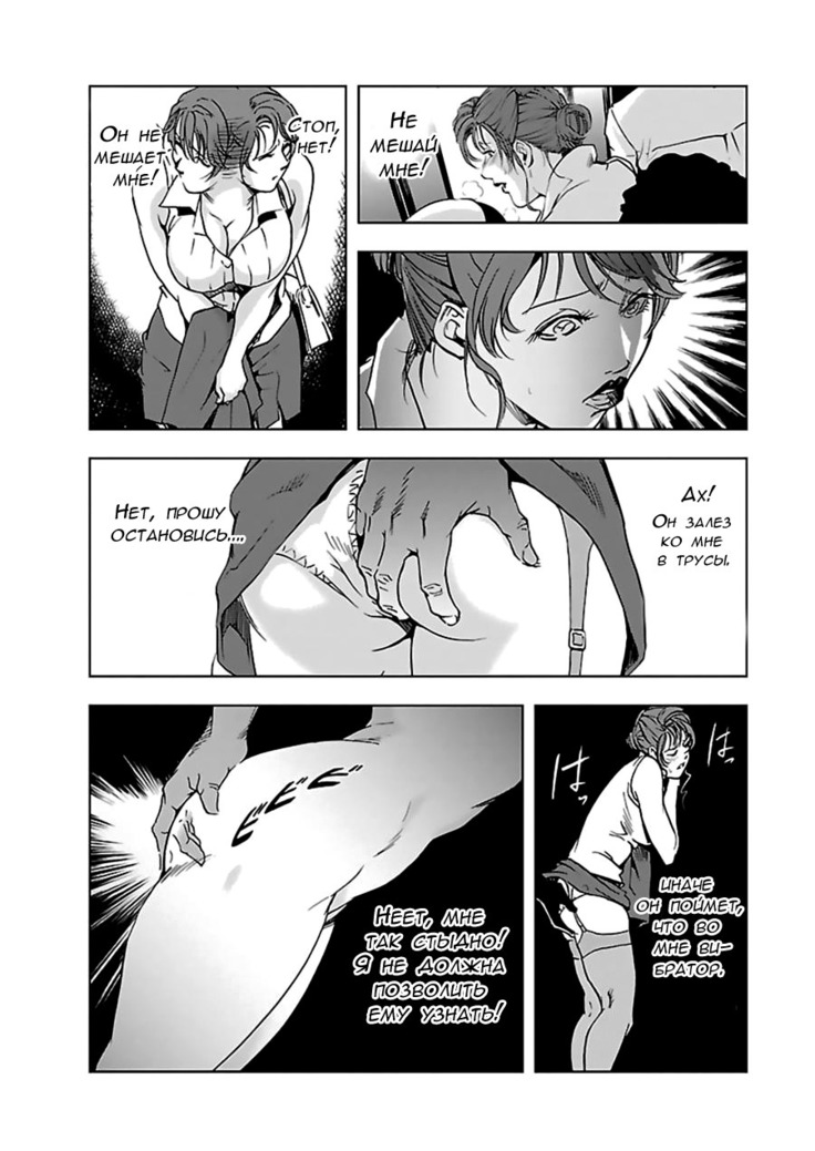 Nikuhisyo Yukiko I Ch. 3