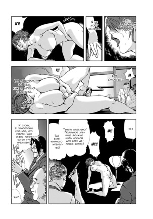 Nikuhisyo Yukiko I Ch. 3 Page #17