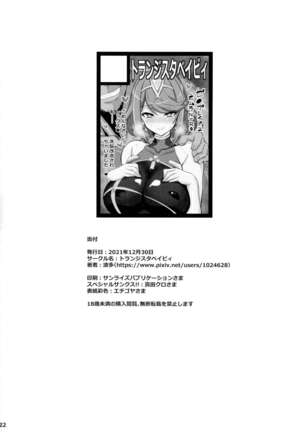 ♀ Blade Sennou Page #22
