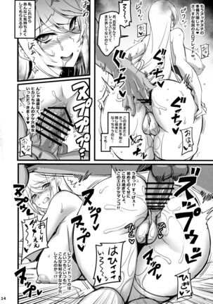 ♀ Blade Sennou Page #14