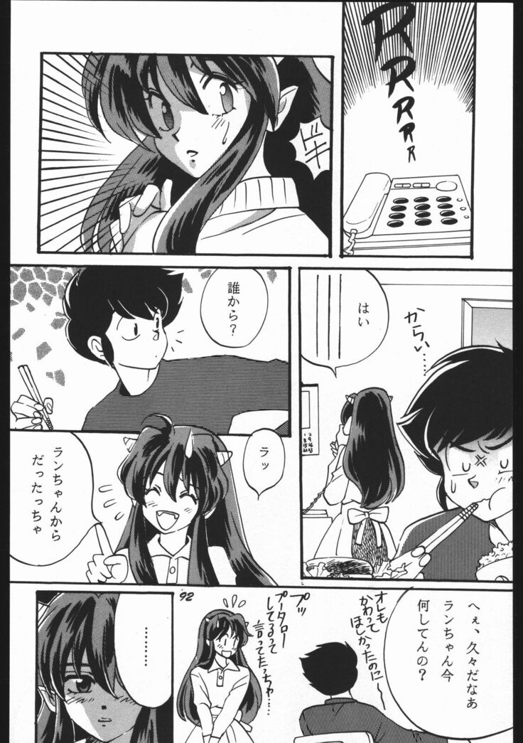 Yori Nuki Kudara-san