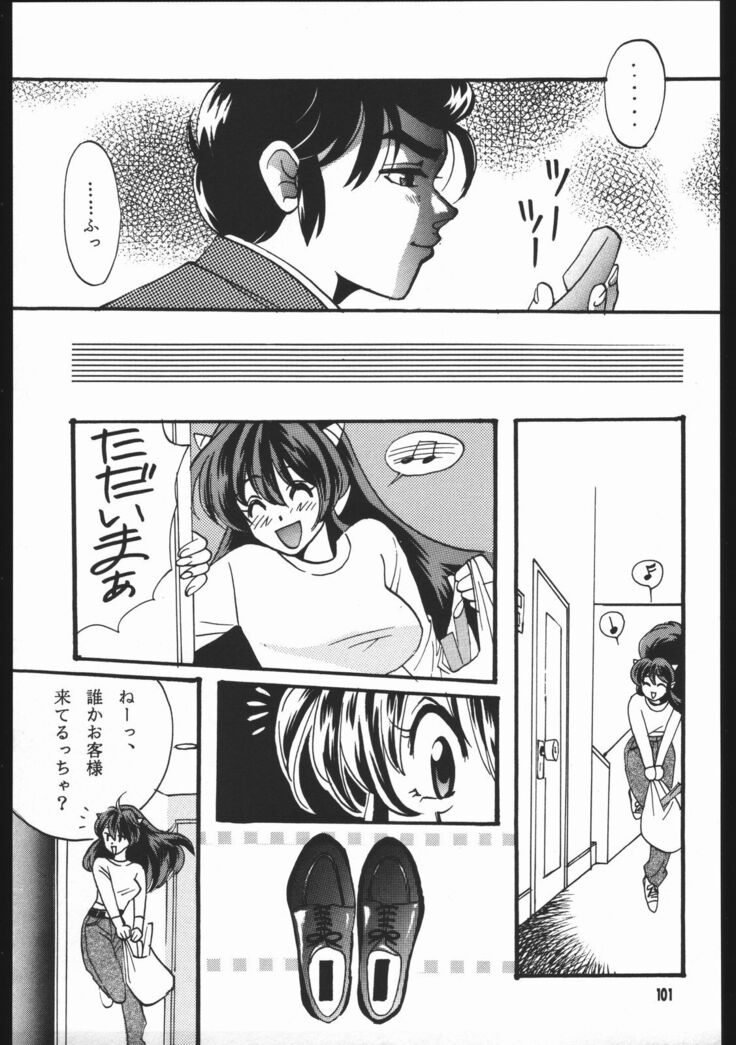 Yori Nuki Kudara-san
