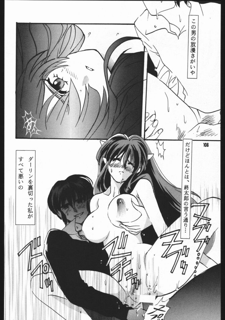 Yori Nuki Kudara-san
