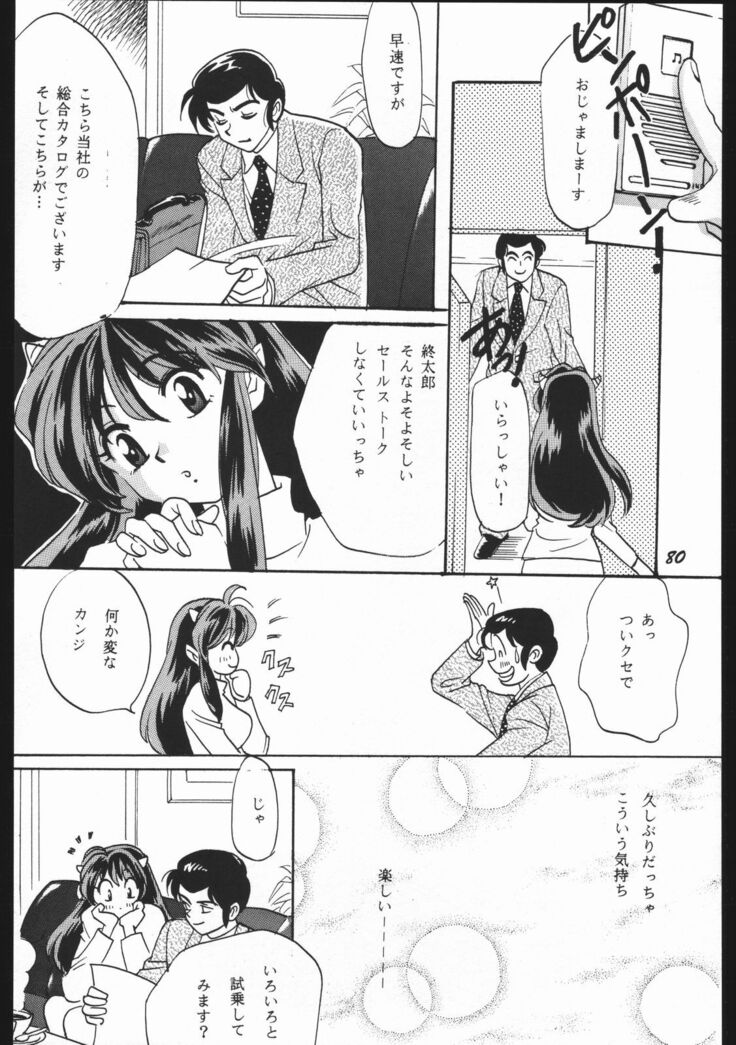 Yori Nuki Kudara-san