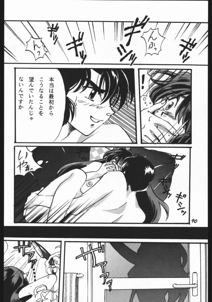 Yori Nuki Kudara-san