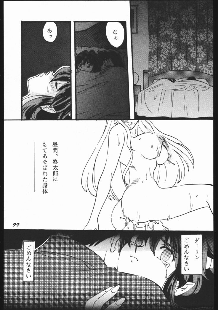 Yori Nuki Kudara-san
