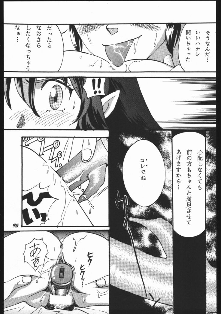 Yori Nuki Kudara-san