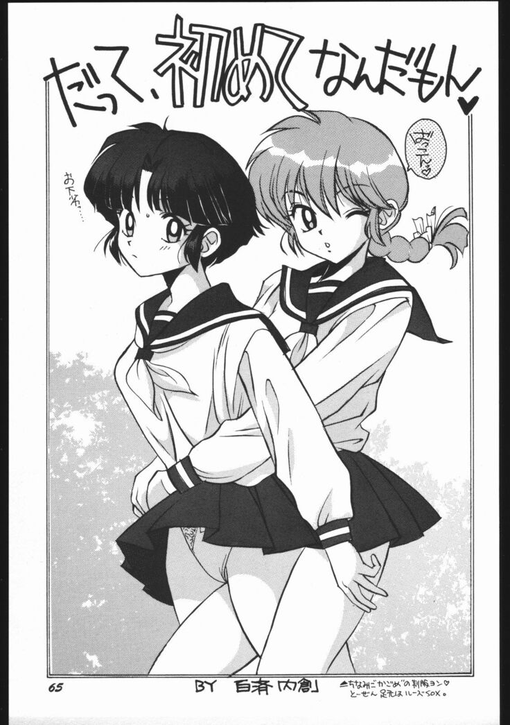 Yori Nuki Kudara-san