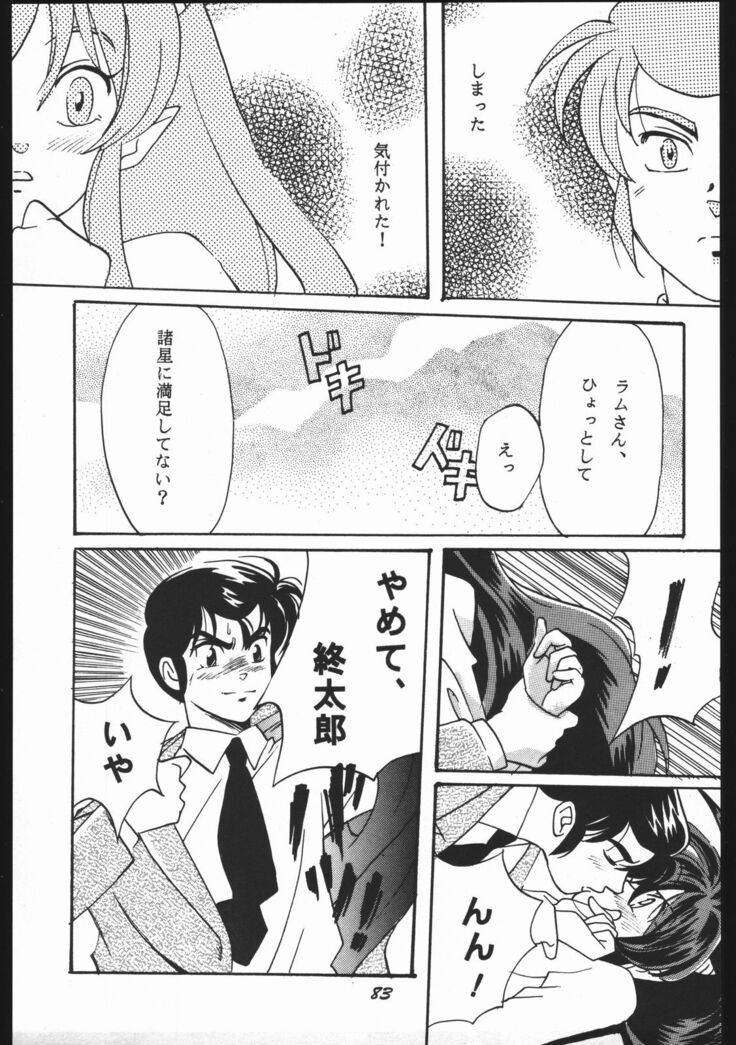 Yori Nuki Kudara-san
