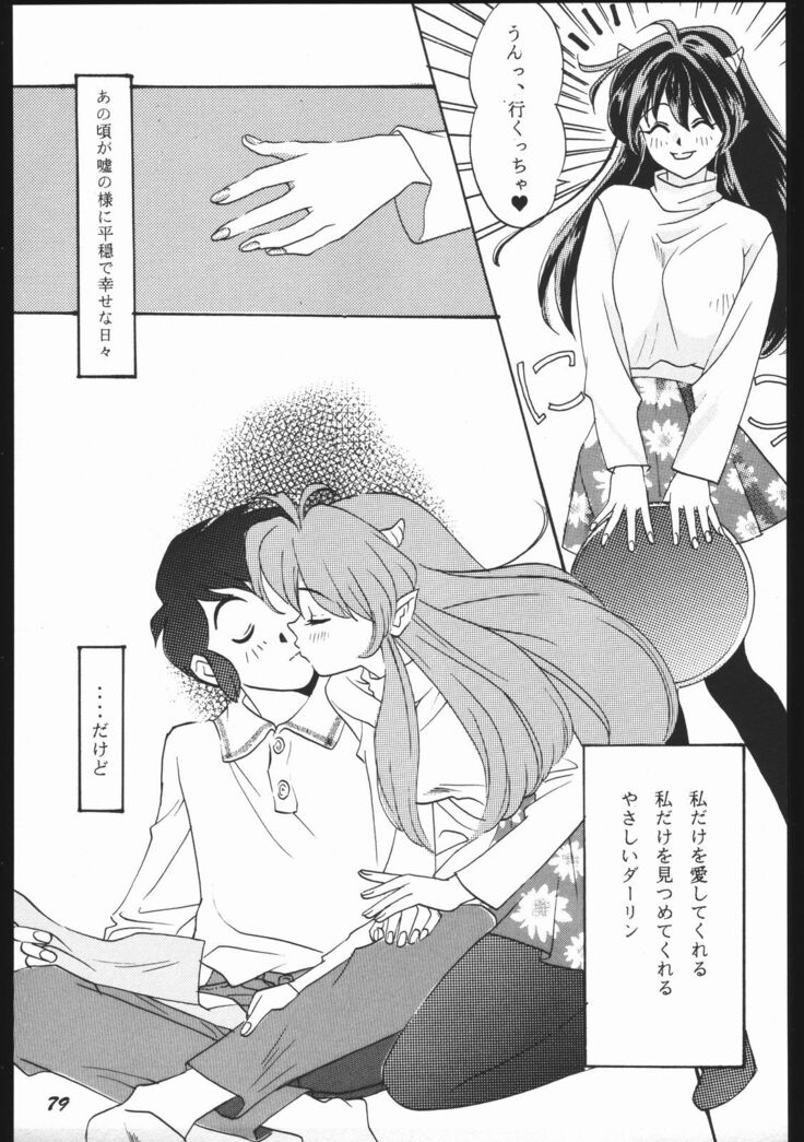 Yori Nuki Kudara-san