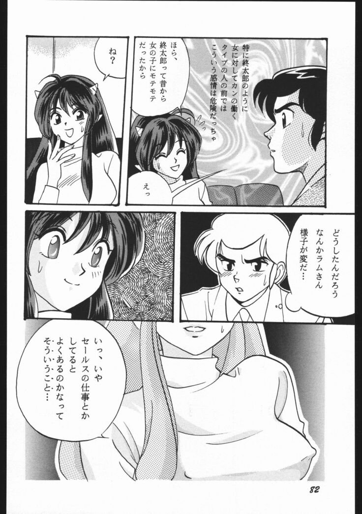 Yori Nuki Kudara-san