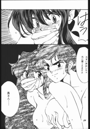 Yori Nuki Kudara-san - Page 88